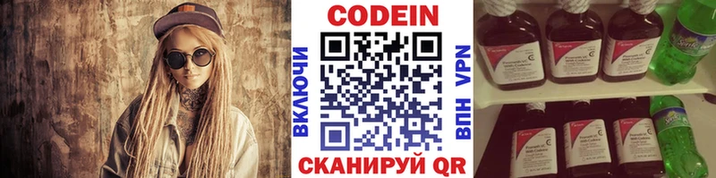 Кодеин напиток Lean (лин)  купить наркотики цена  Жирновск 