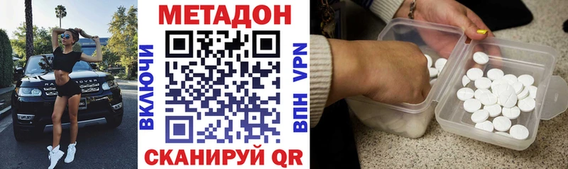 МЕТАДОН белоснежный  Жирновск 